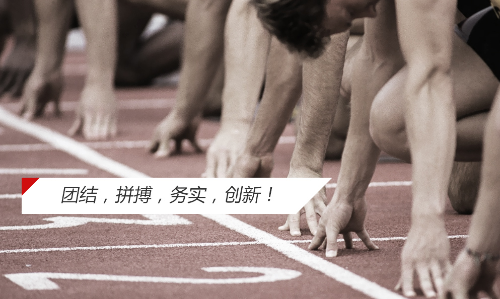 企業(yè)文化圖.jpg 企業(yè)文化圖.jpg